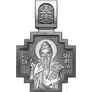 нательная икона св. праведный захария, серебро 925 проба с родированием (арт. 06.557р)