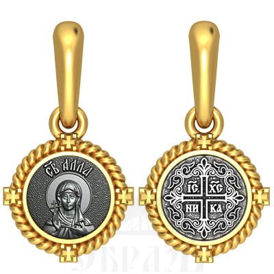 нательная икона св. мученица алла гофтская, серебро 925 проба с золочением (арт. 03.002)