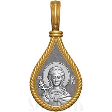 нательная икона св. мученица вера римская, серебро 925 проба с золочением (арт. 06.010)
