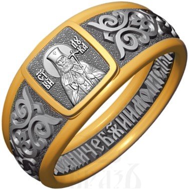 православное кольцо «святитель лука, архиепископ крымский», серебро 925 пробы с золочением (арт. 07.118)