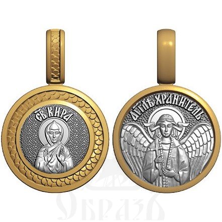 нательная икона св. преподобная кира берийская, серебро 925 проба с золочением (арт. 08.045)